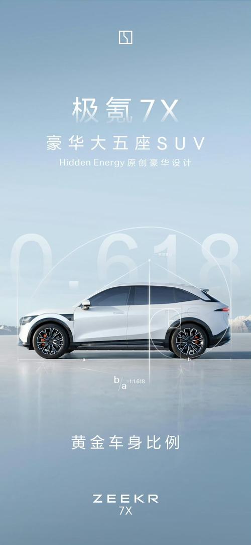 东莞158雪佛兰的品牌故事与传播，极氪X紧凑型SUV的时尚与科技